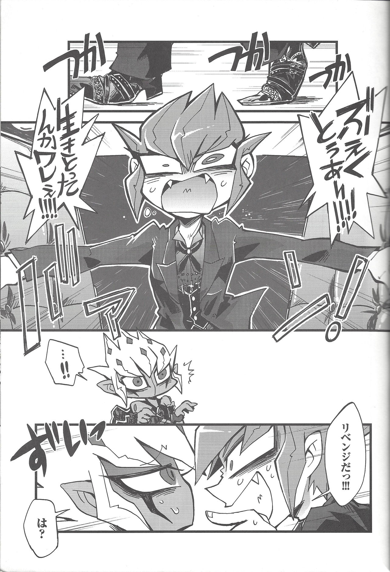 XXXX no Vec-chan 2 page 4 full