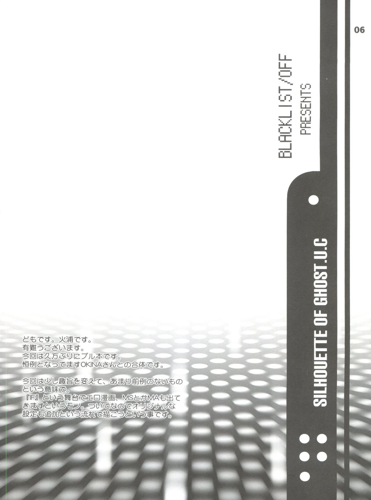 Silhouette of Ghost.U.C page 5 full