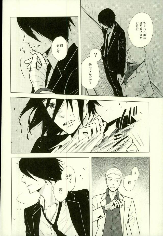 Spinoff page 10 full