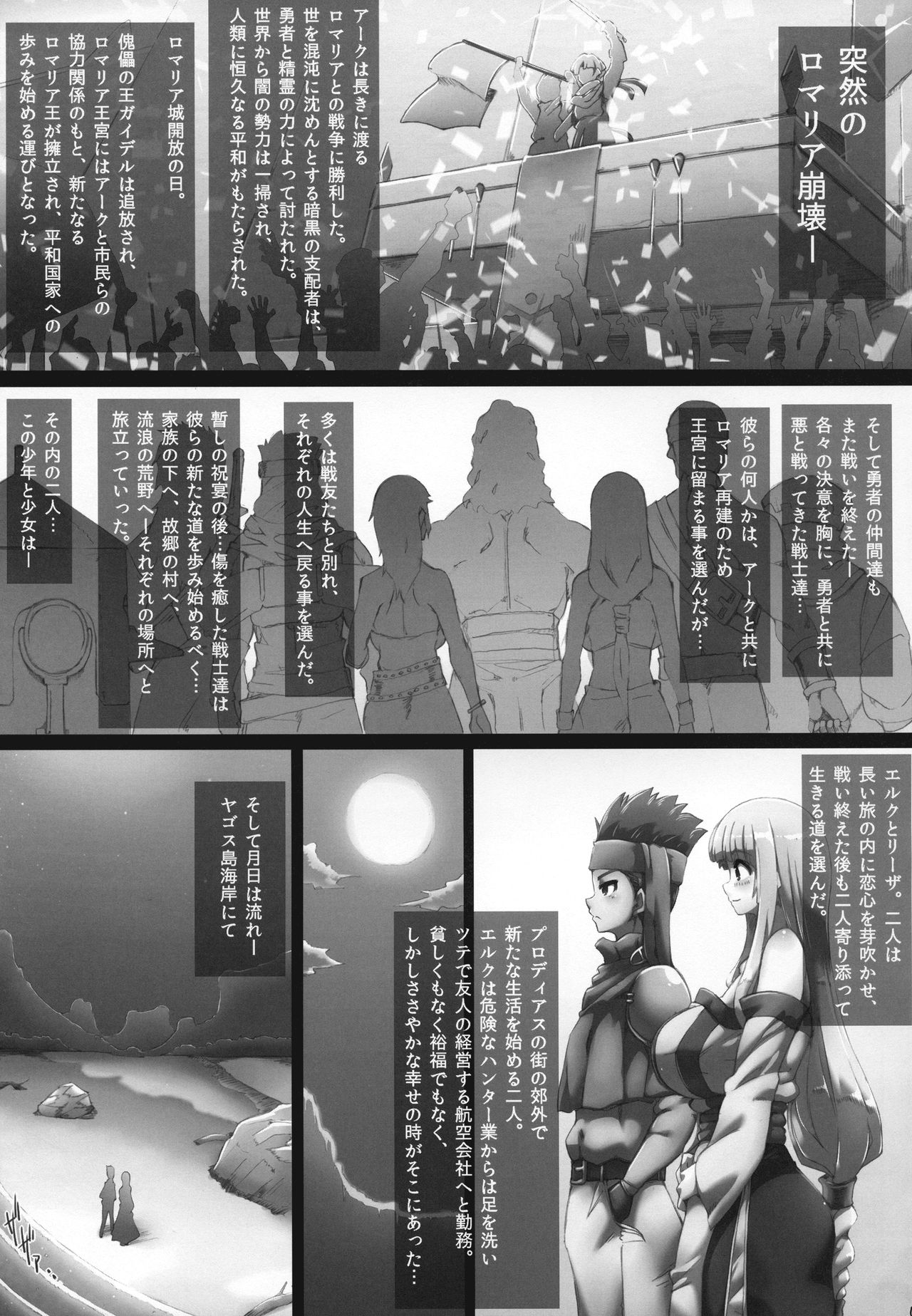 Dream Home page 3 full