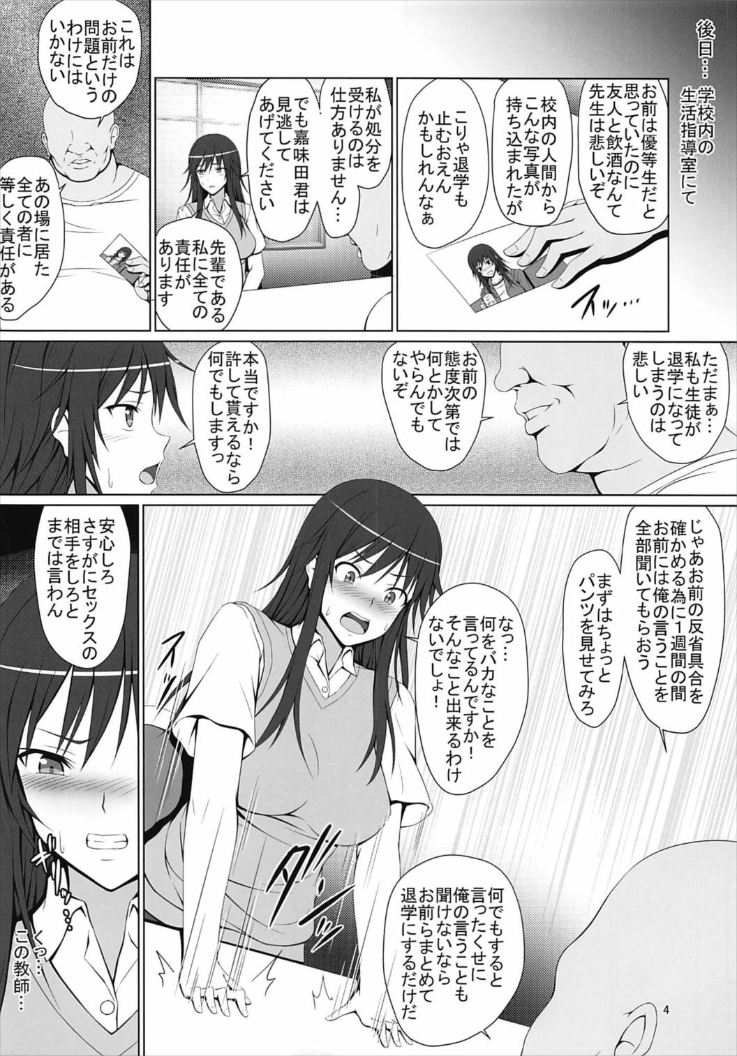 Boku no Shiranu Ma ni Onna ni Natteita Miyamae Senpai page 3 full