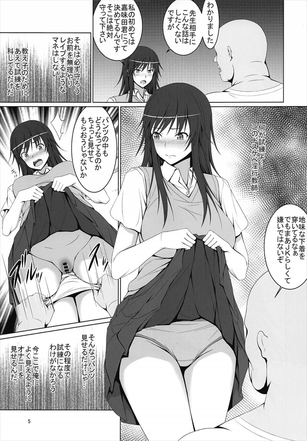 Boku no Shiranu Ma ni Onna ni Natteita Miyamae Senpai page 4 full