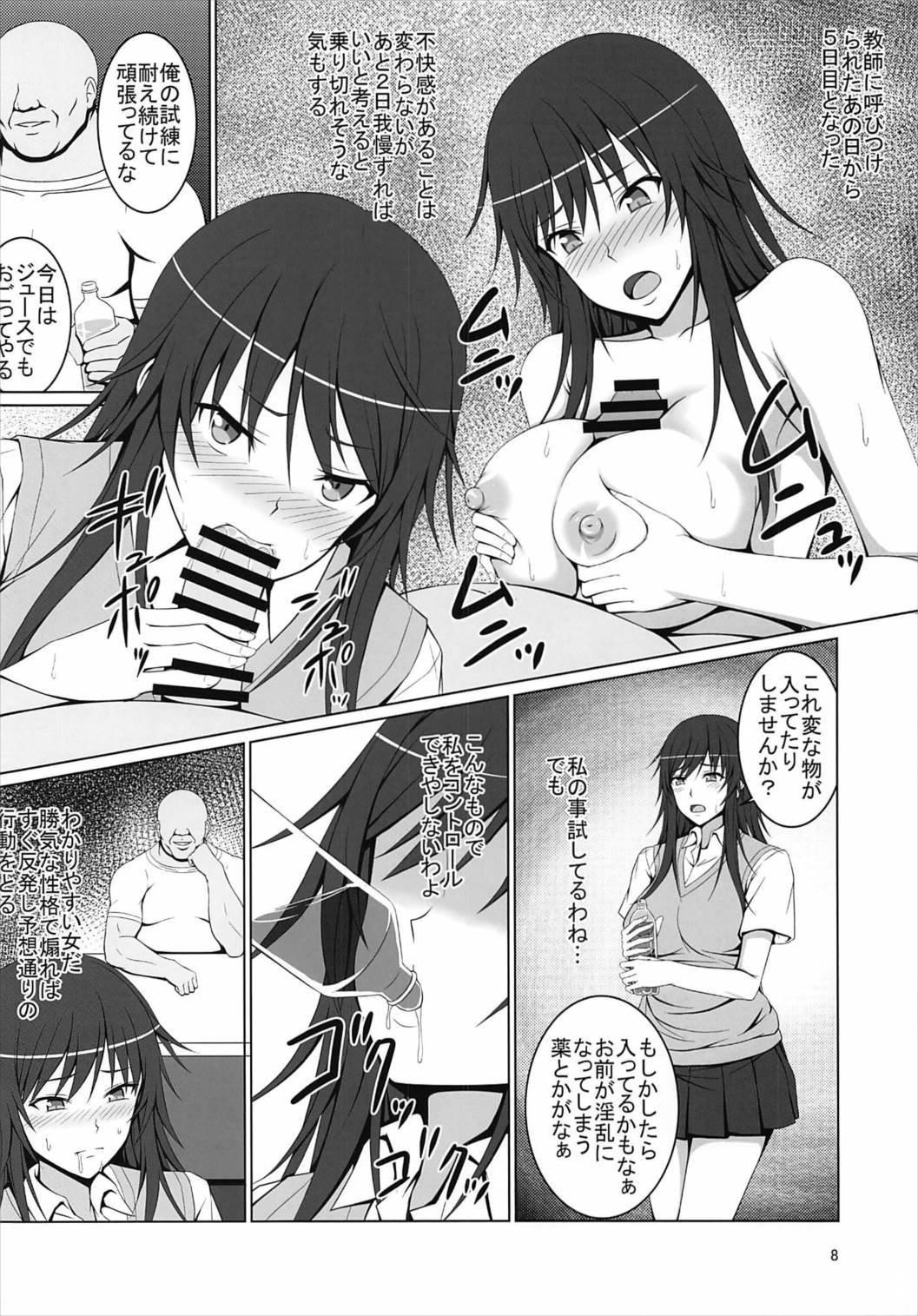 Boku no Shiranu Ma ni Onna ni Natteita Miyamae Senpai page 7 full
