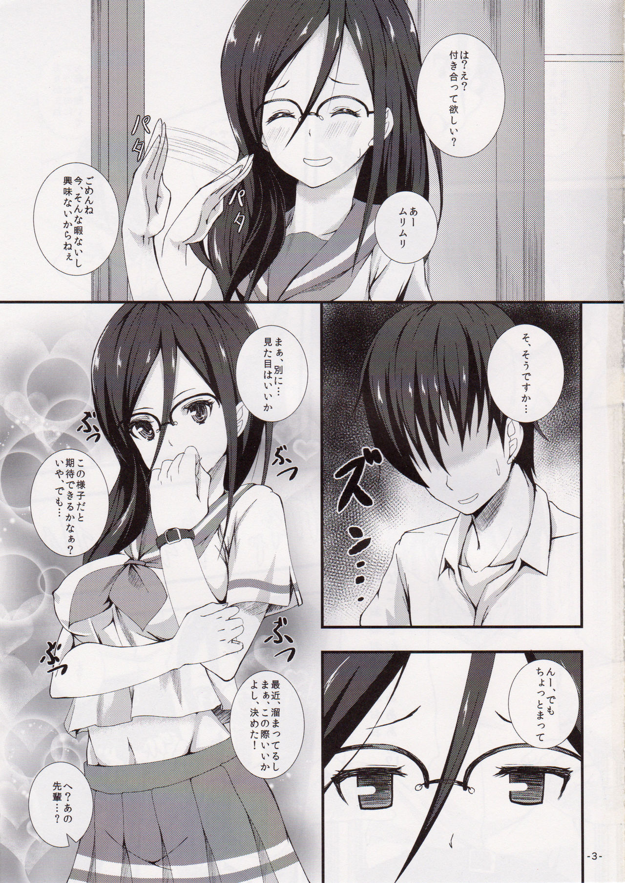 Join Us! page 2 full