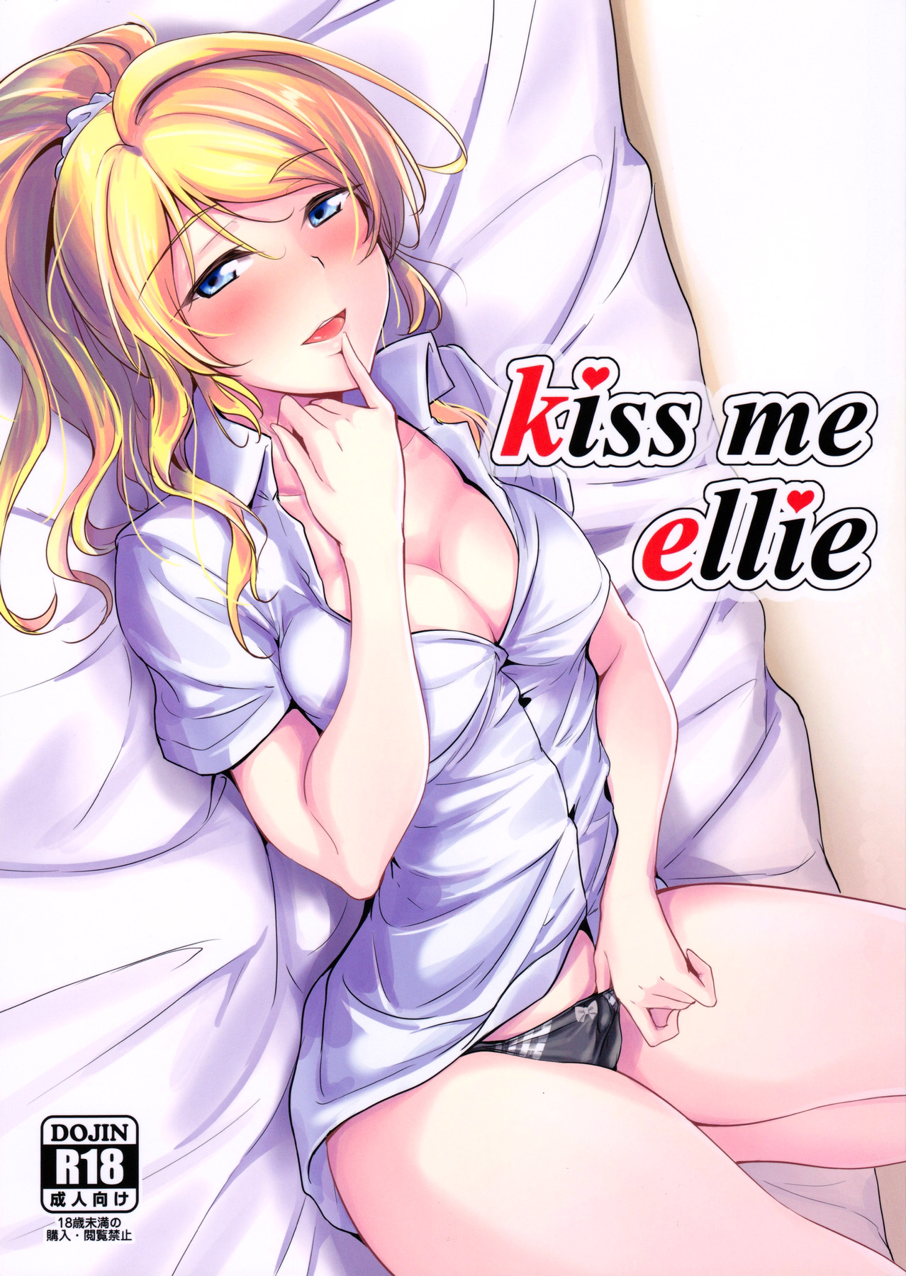 kiss me ellie page 1 full