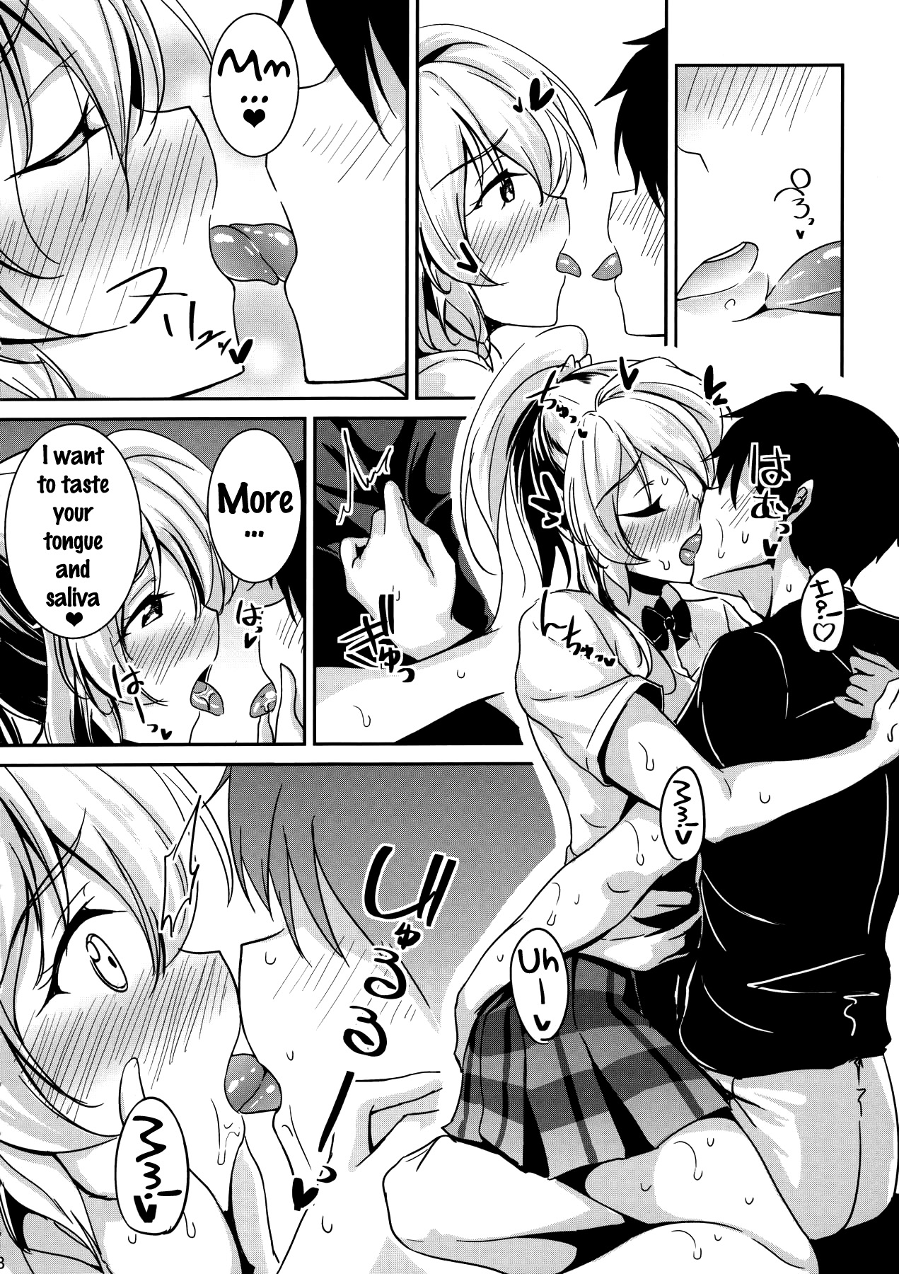 kiss me ellie page 7 full