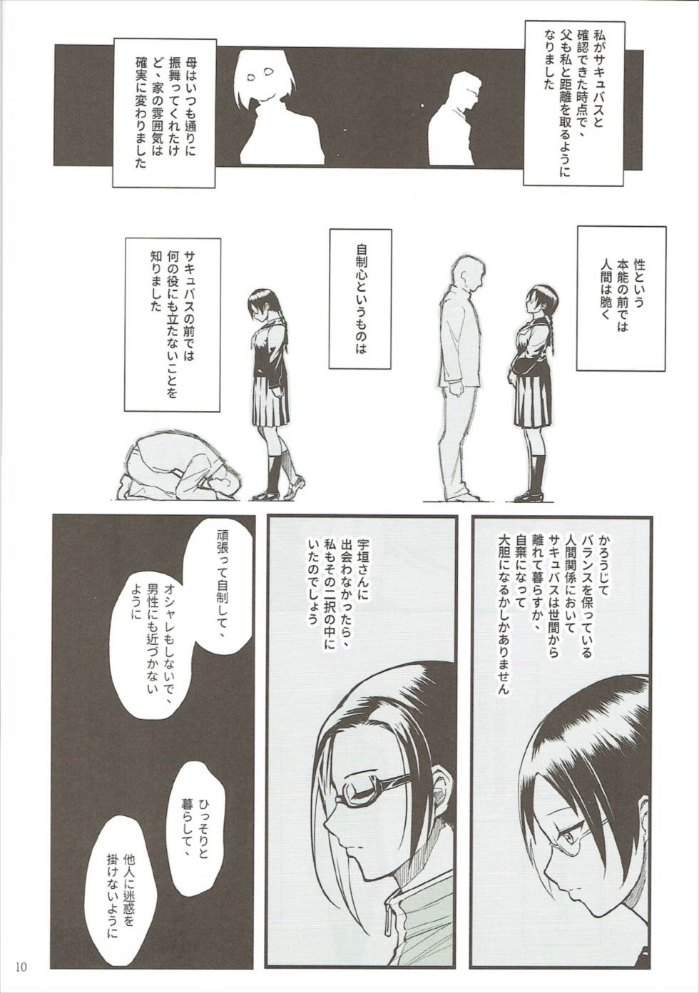 Satou-sensei wa Kataritai page 9 full