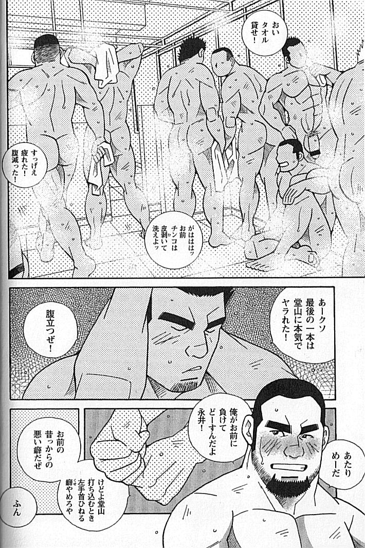 Kachiiro no Koi page 7 full