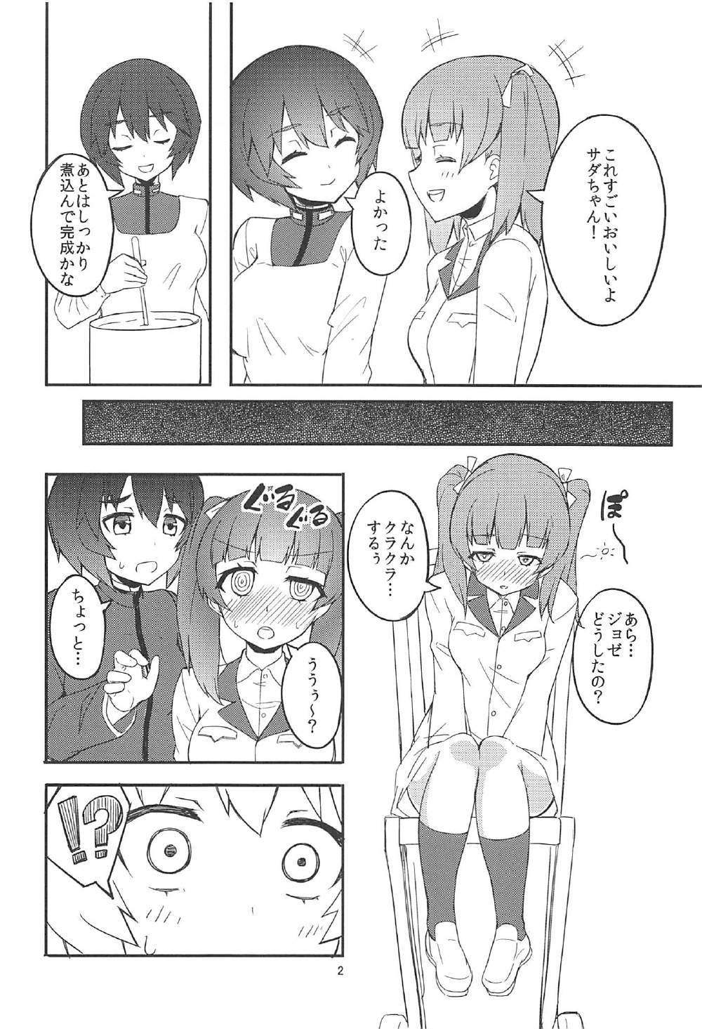 Futari no Gochisou page 3 full