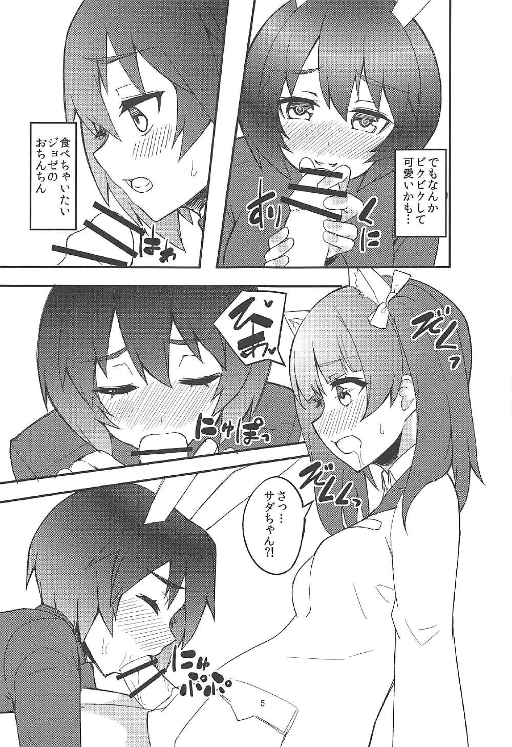 Futari no Gochisou page 6 full