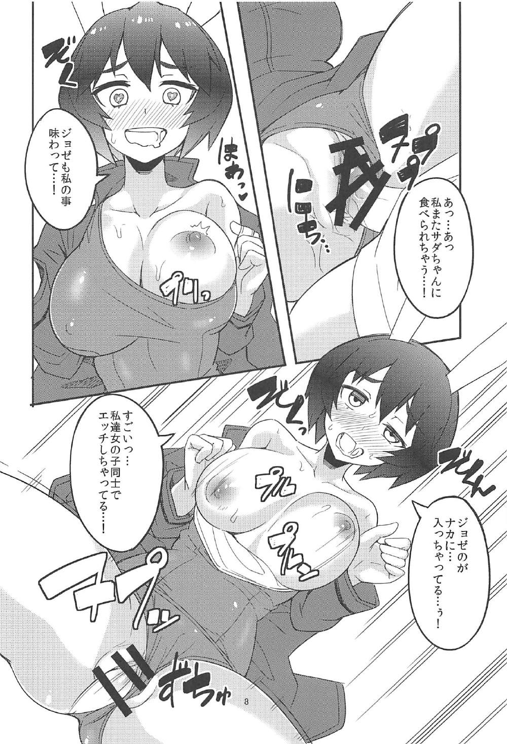 Futari no Gochisou page 9 full