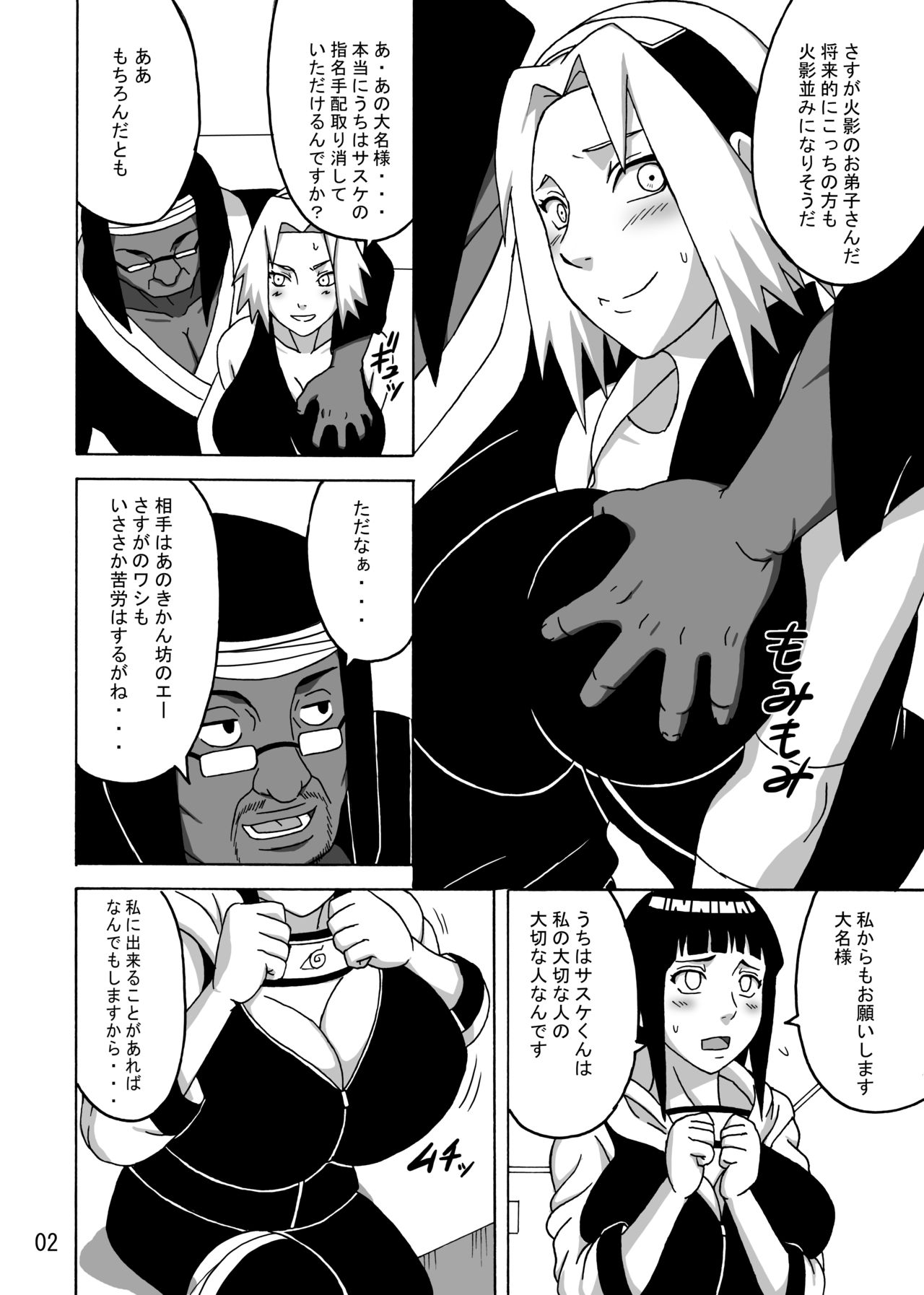 SakuHina page 3 full