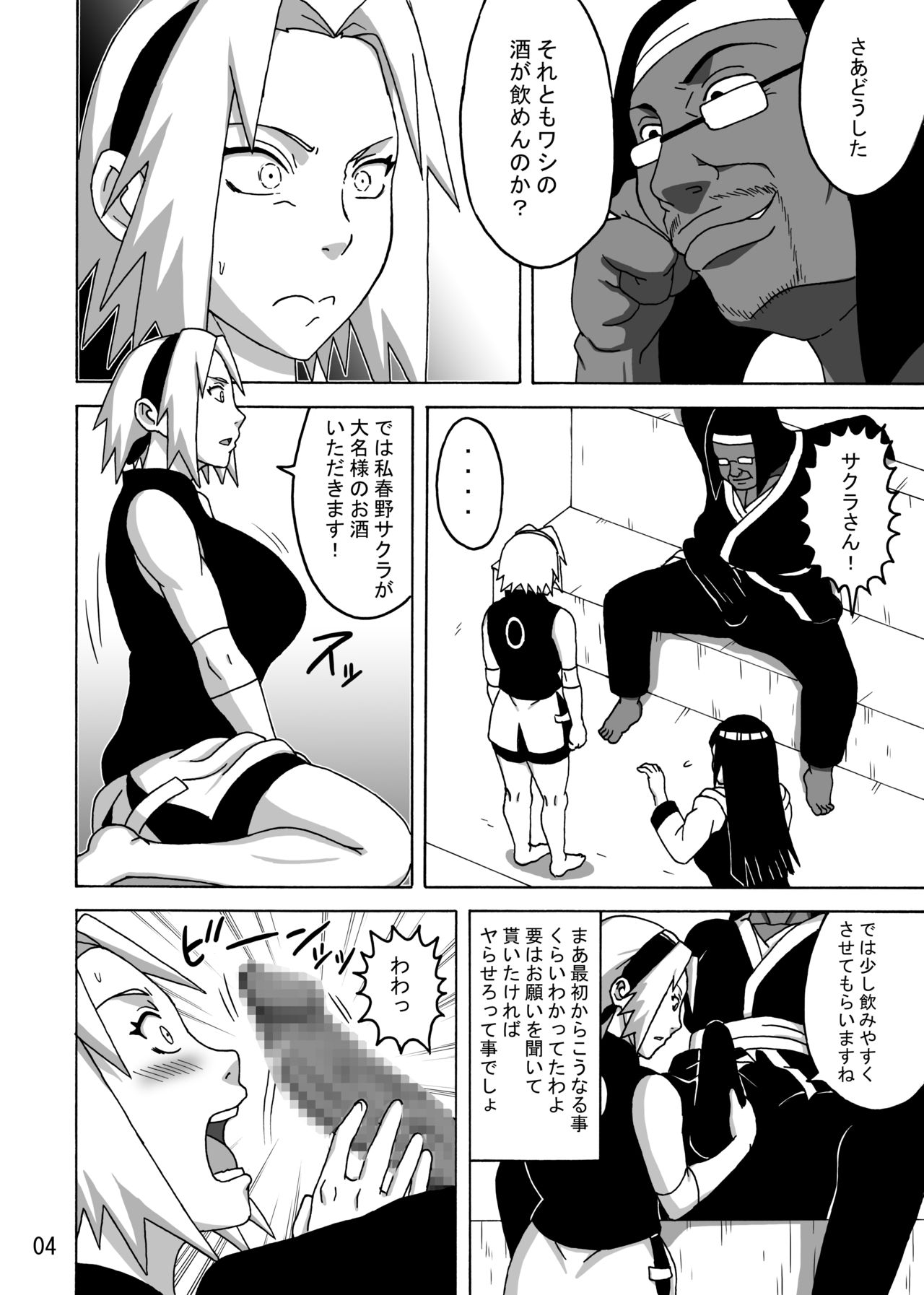 SakuHina page 5 full