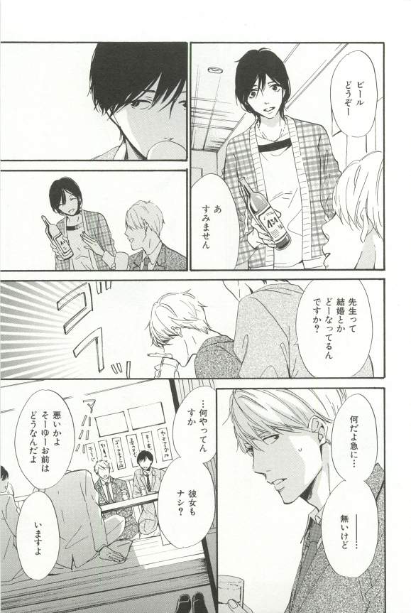 CRAFT Vol.63 page 10 full