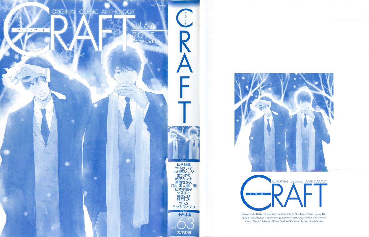 CRAFT Vol.63 page 3 full