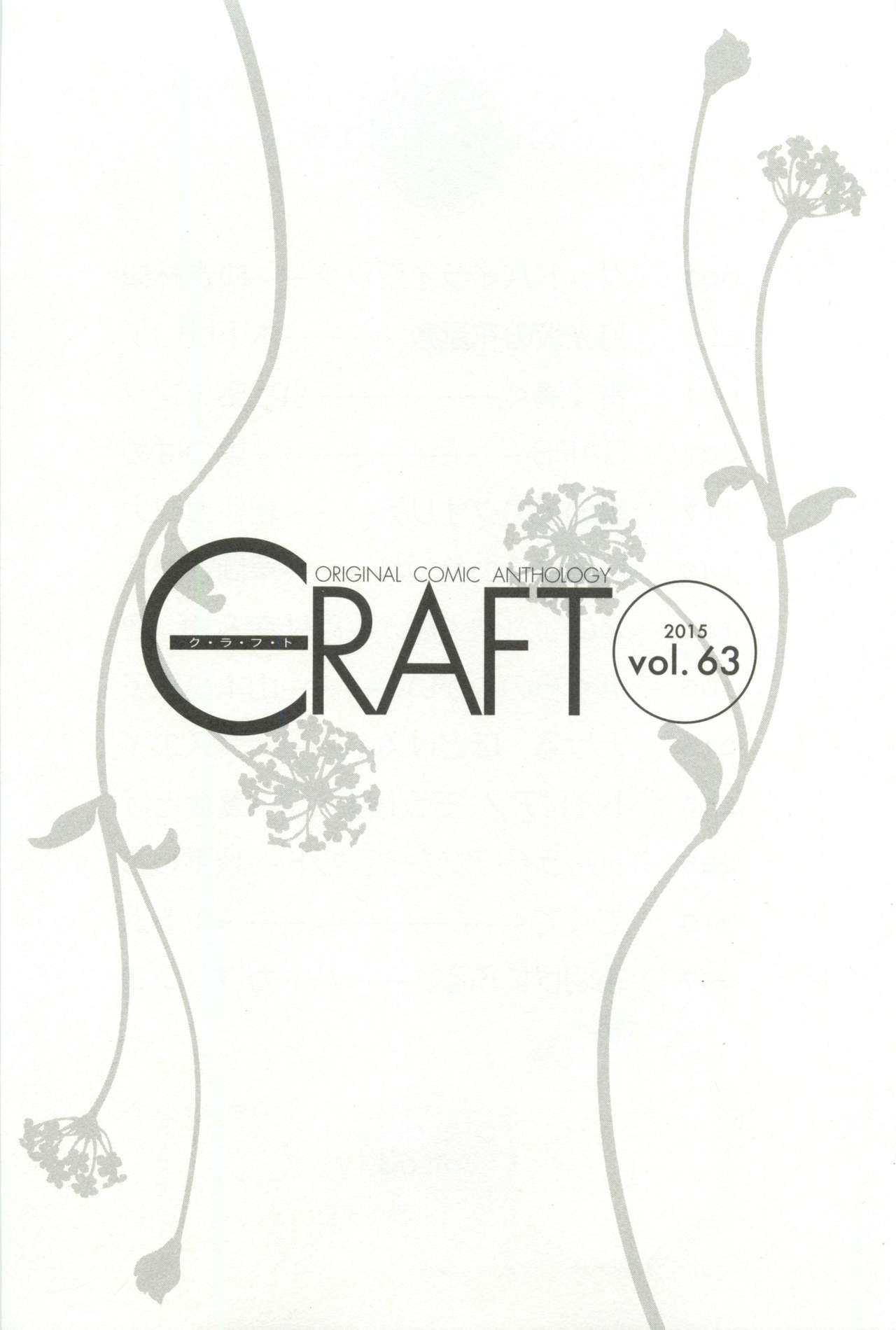 CRAFT Vol.63 page 4 full