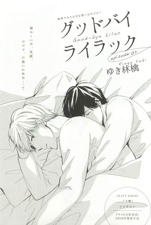 CRAFT Vol.63 page 6 full