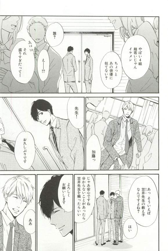 CRAFT Vol.63 page 8 full