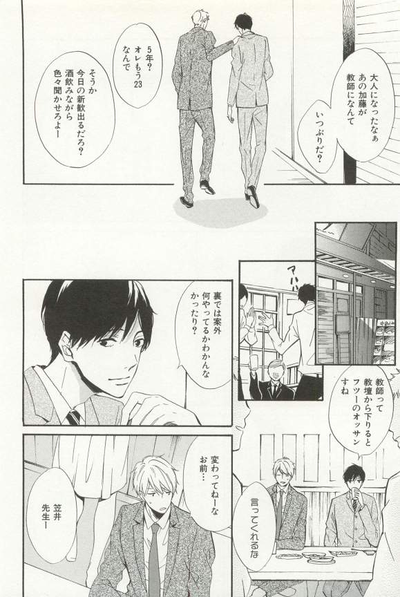 CRAFT Vol.63 page 9 full