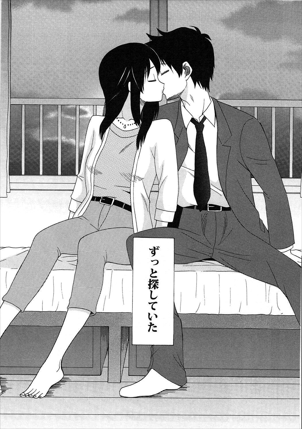 Futari no Hibi o. page 2 full