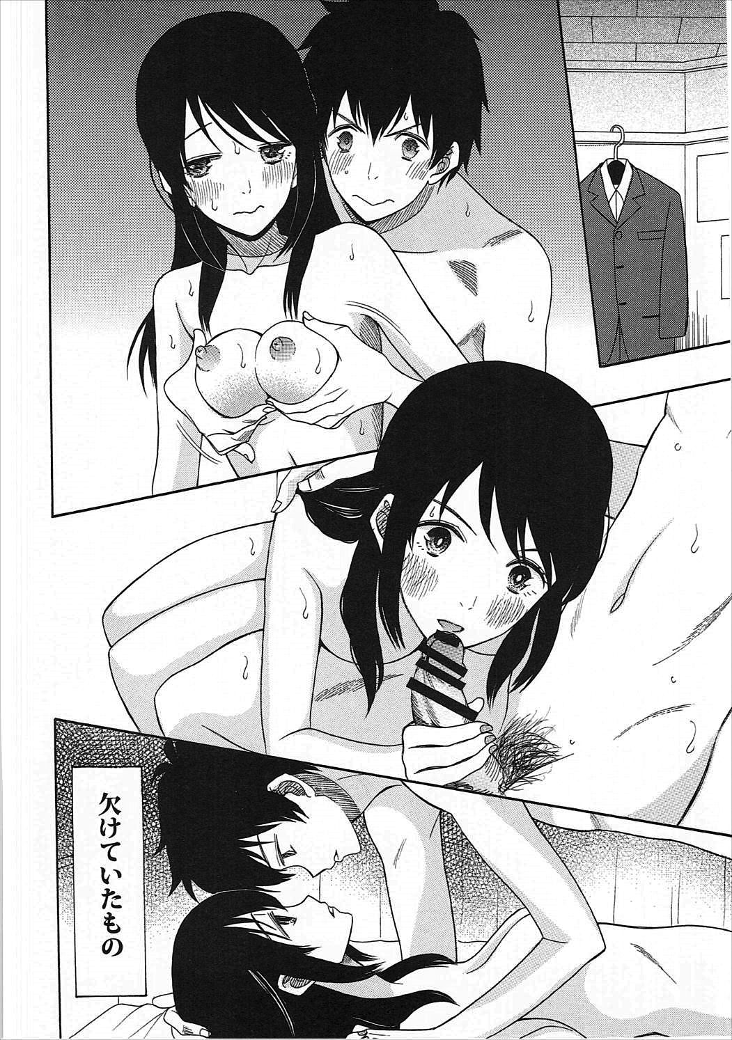 Futari no Hibi o. page 3 full