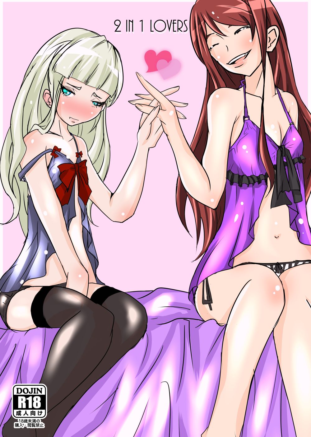 2 in 1 Lovers page 1 full