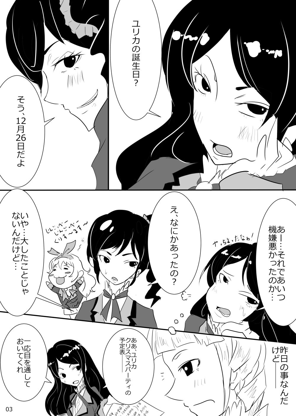 2 in 1 Lovers page 4 full