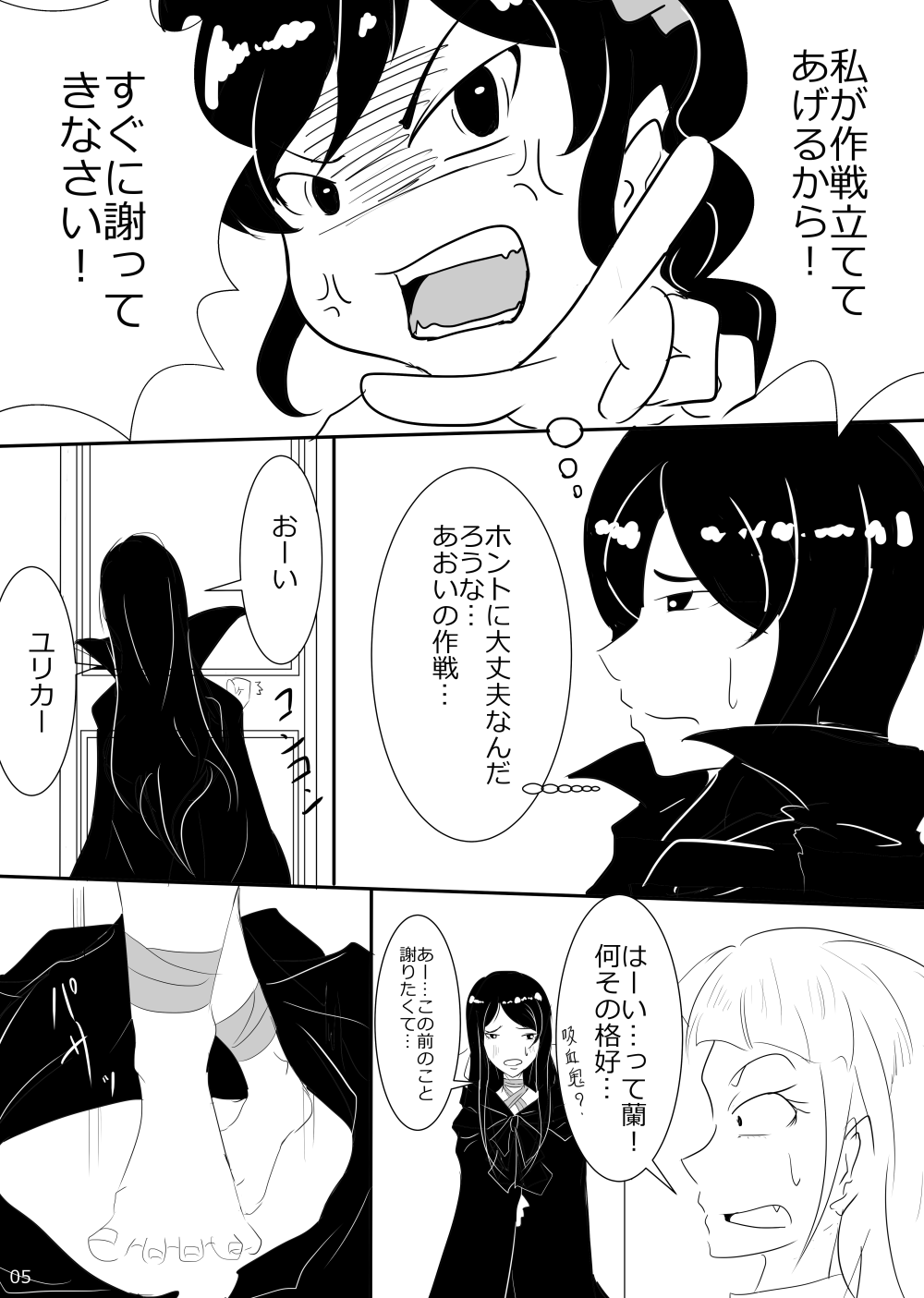 2 in 1 Lovers page 6 full