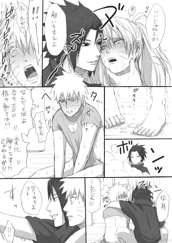 Ea shinkan sanpuru + rogu sample page 6 full