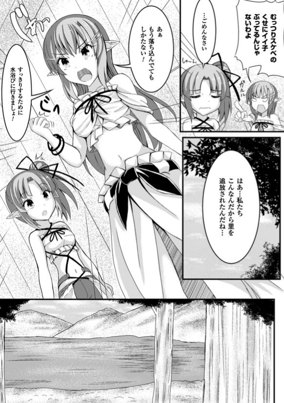 Mushi Karami Emaki ~Kouchuu to Elf no Shimai Jou~ page 5 full