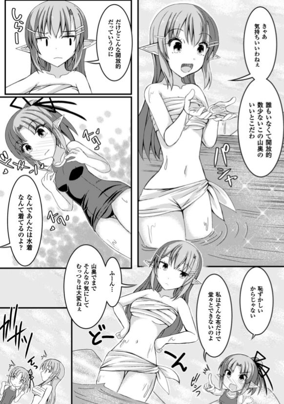 Mushi Karami Emaki ~Kouchuu to Elf no Shimai Jou~ page 6 full