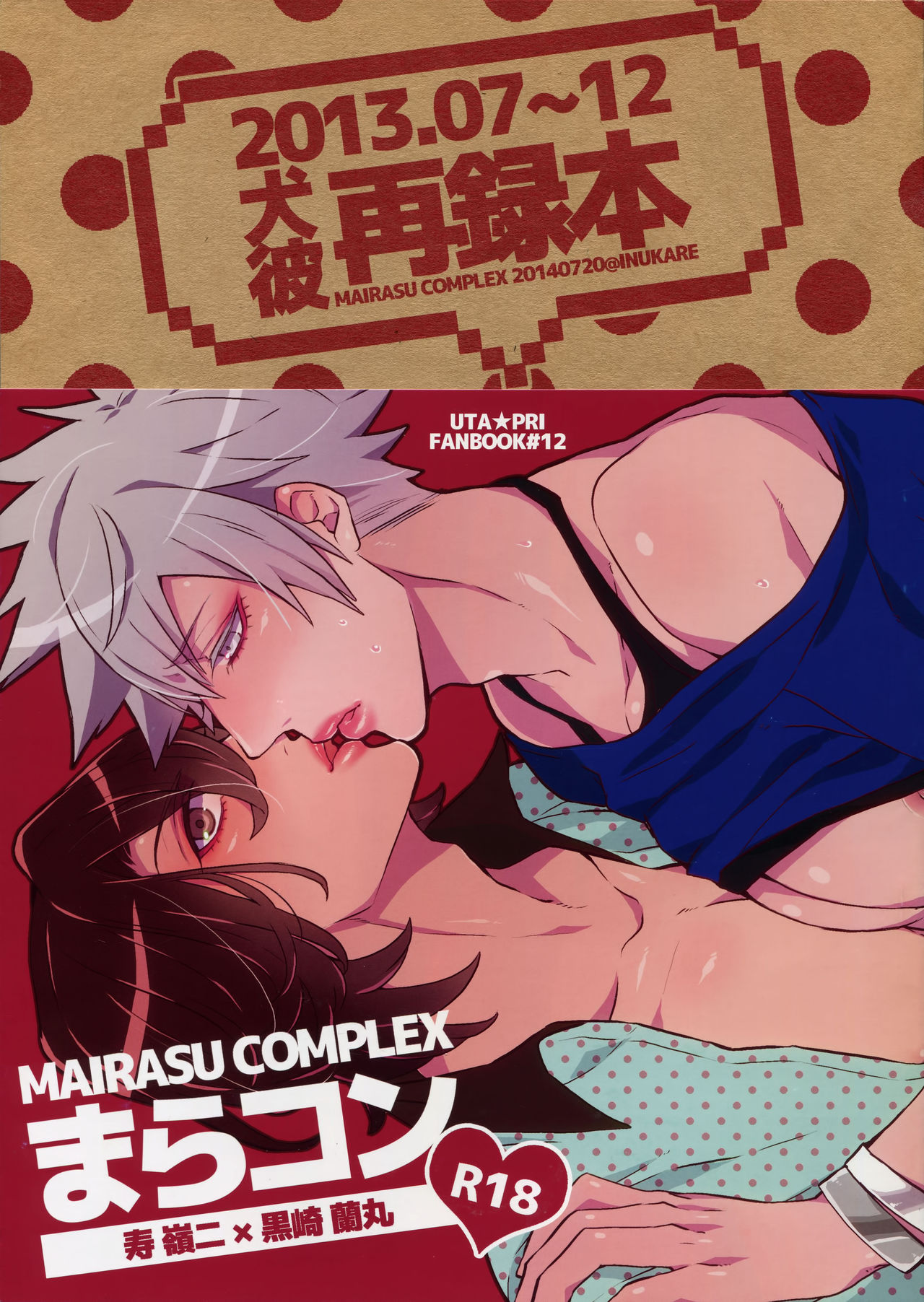 Mairasu Complex page 1 full