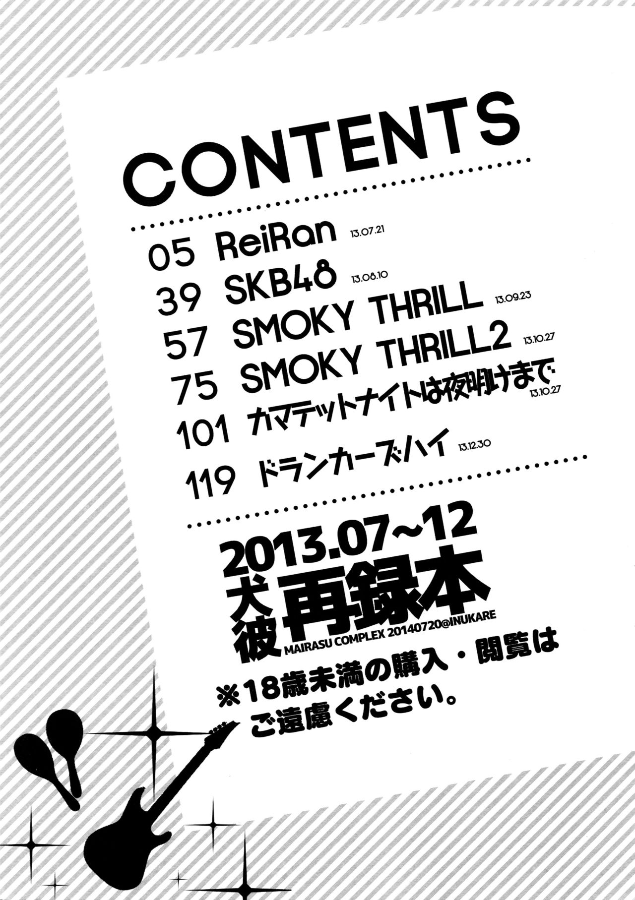 Mairasu Complex page 3 full