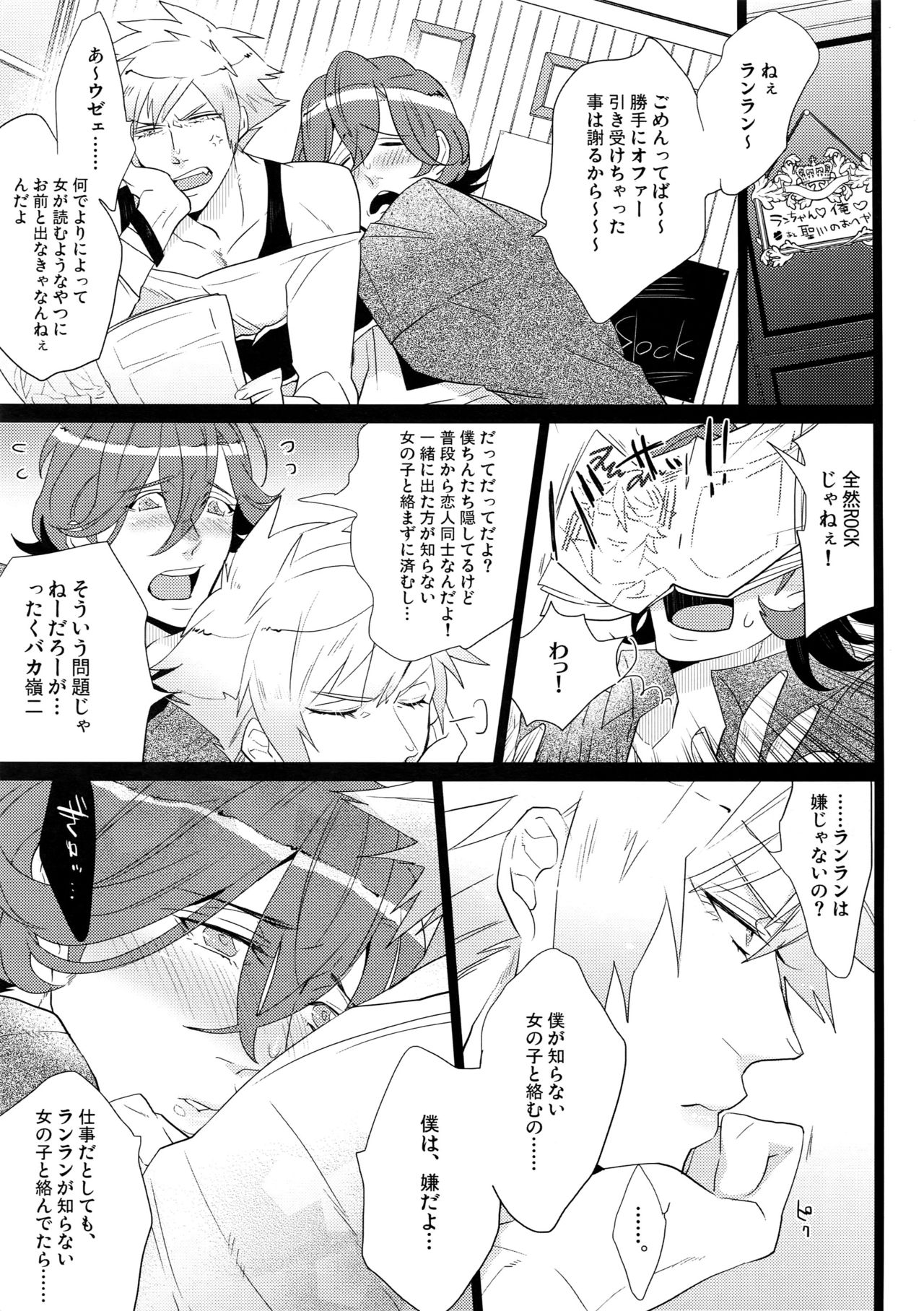 Mairasu Complex page 7 full