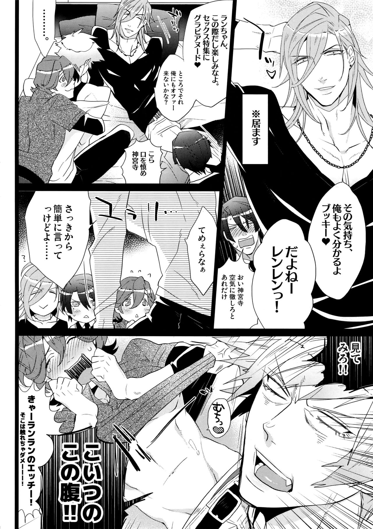 Mairasu Complex page 8 full