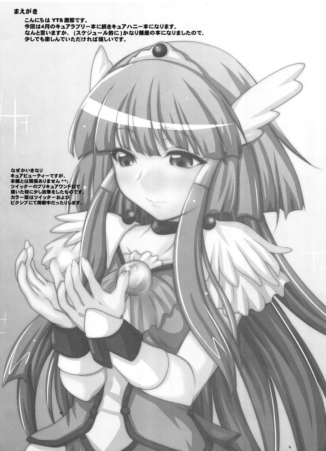 2STROKE F4 page 3 full