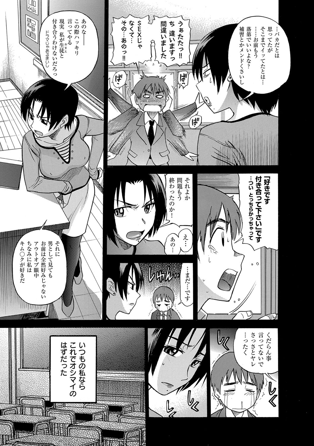 B-CHIKU New Edition page 10 full