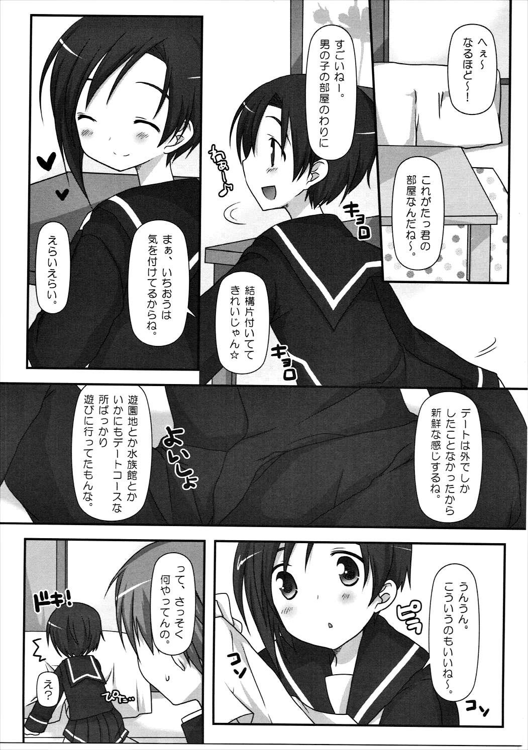 BUN BUN Neko Jarashi page 4 full