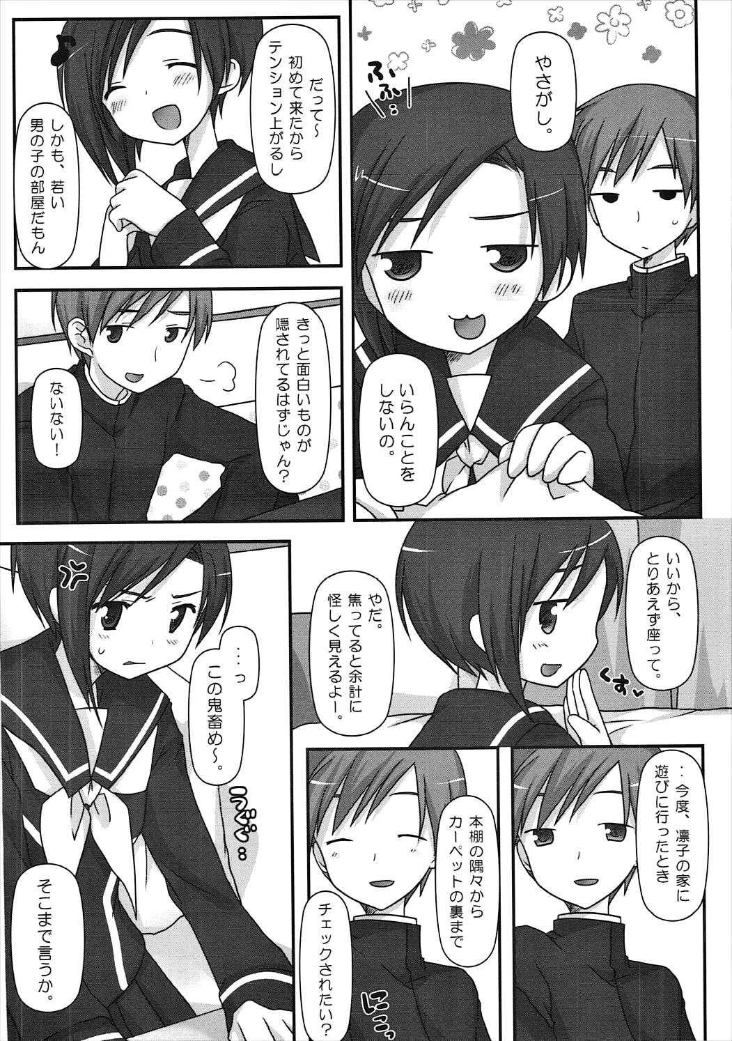 BUN BUN Neko Jarashi page 5 full