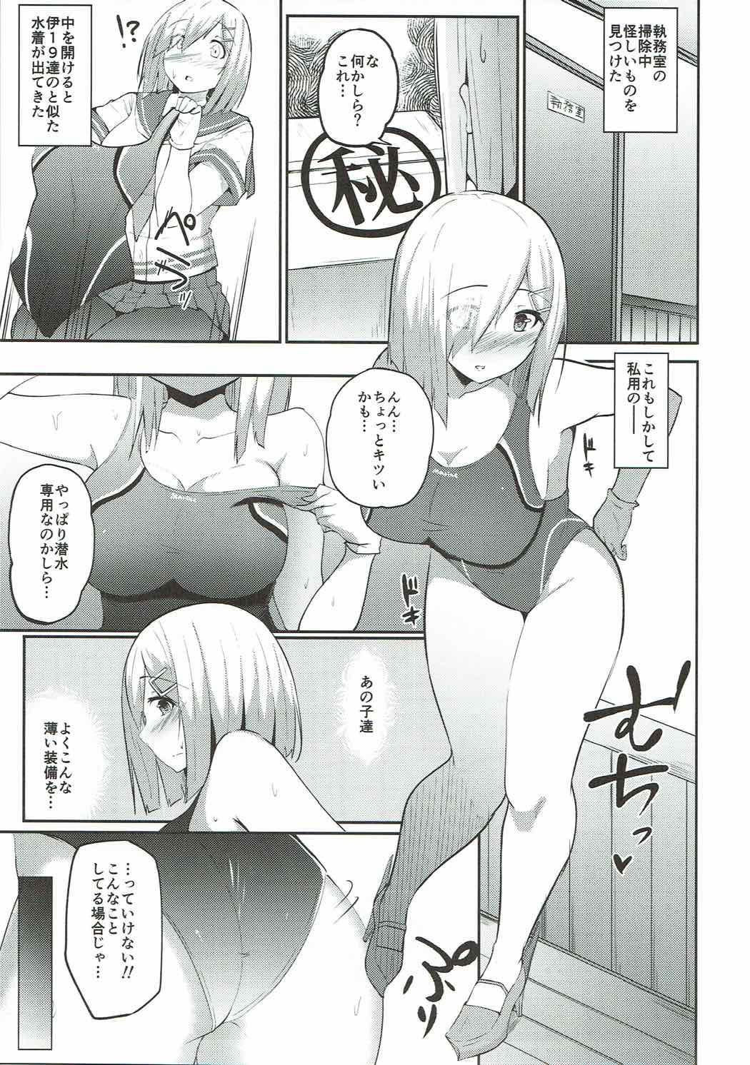 Hamakaze Hatsujou-chuu page 2 full