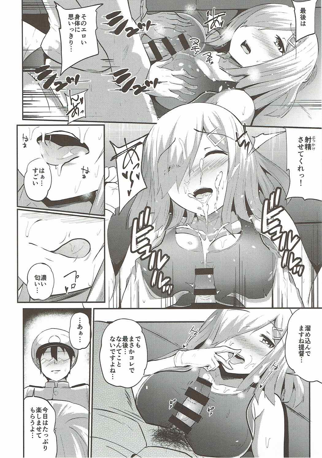 Hamakaze Hatsujou-chuu page 7 full