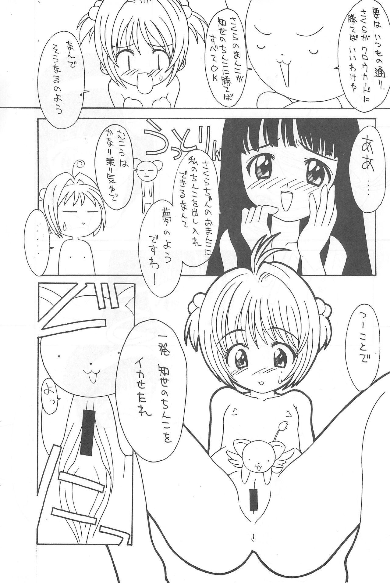 Naichichi MyHeart page 7 full