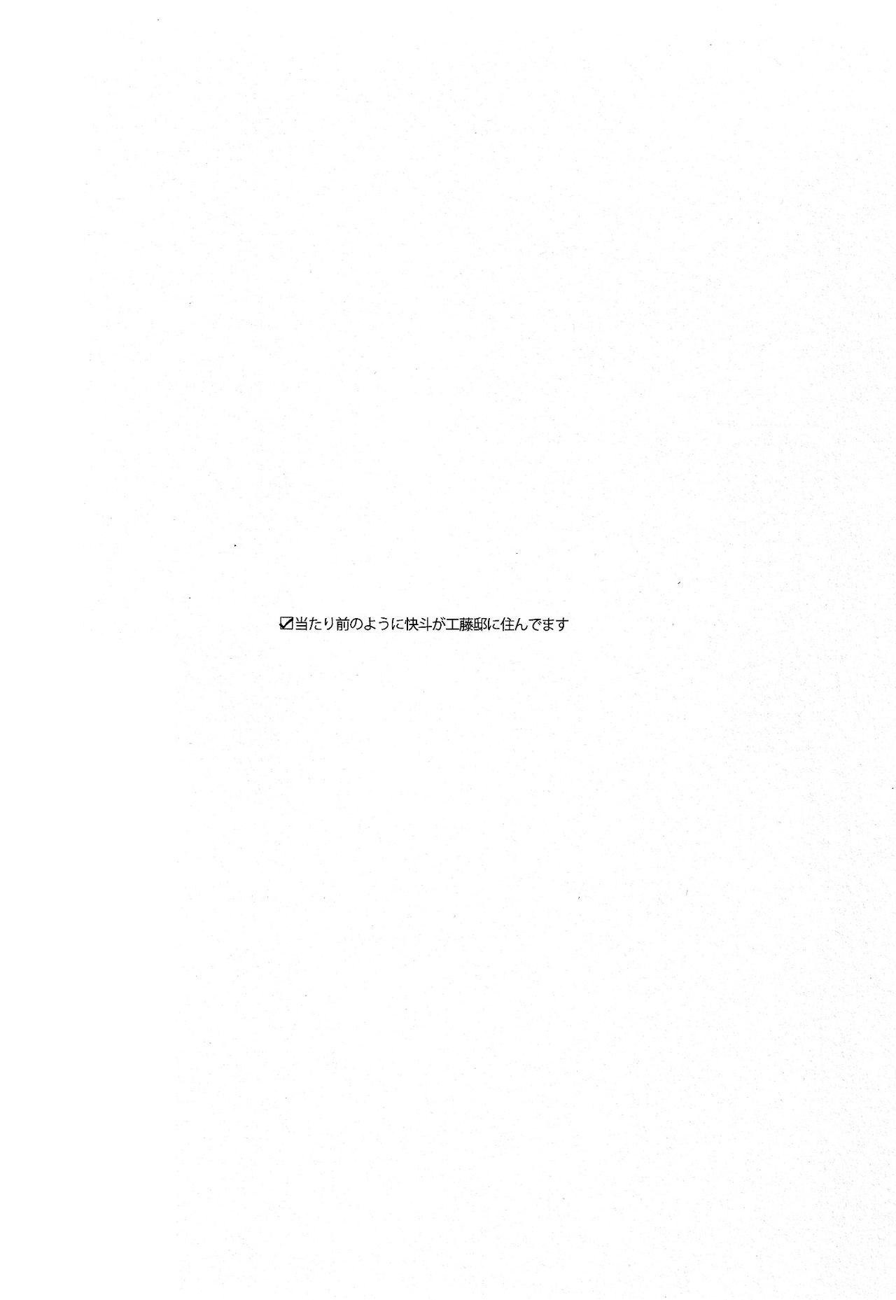 Mendo na Otoko page 4 full