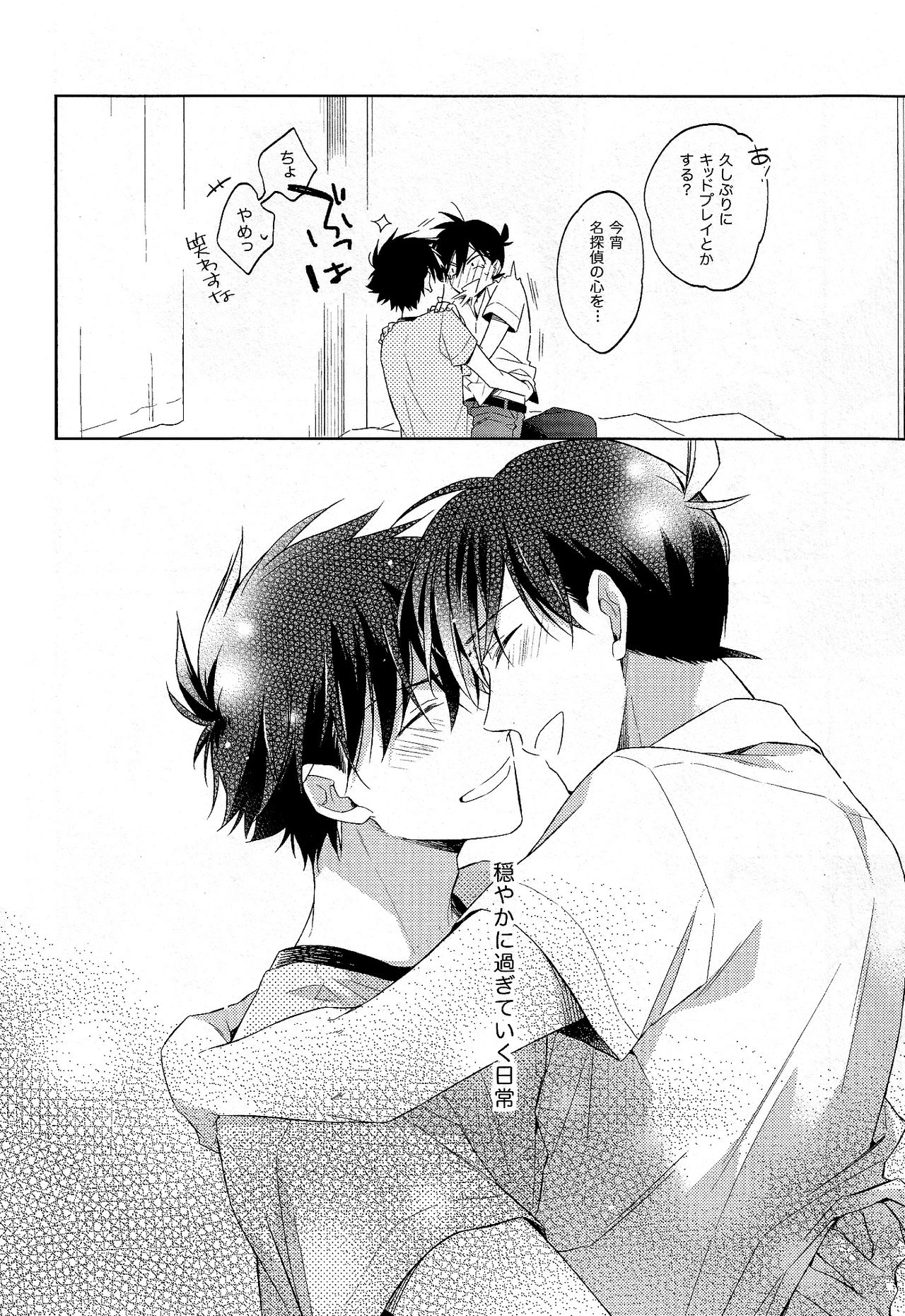 Mendo na Otoko page 8 full