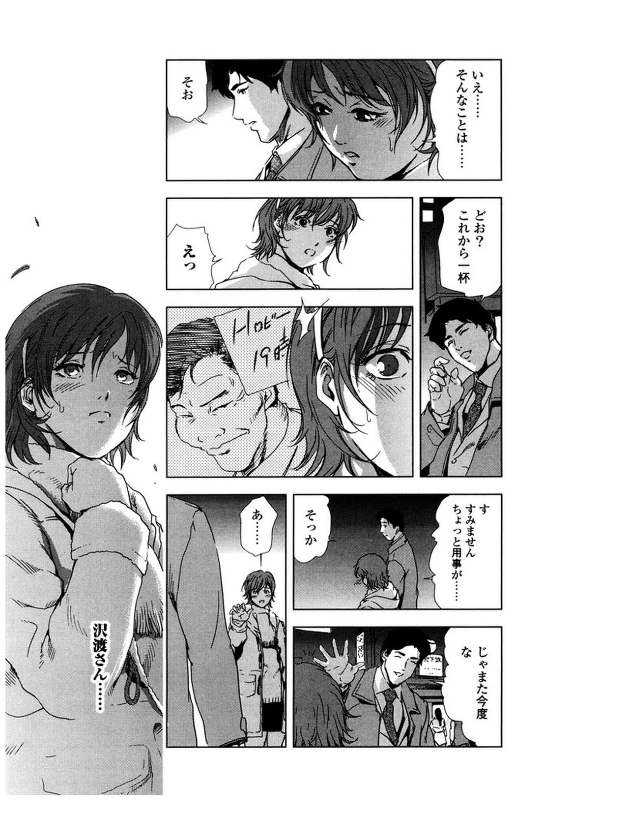 Sukedachi Himiko page 10 full