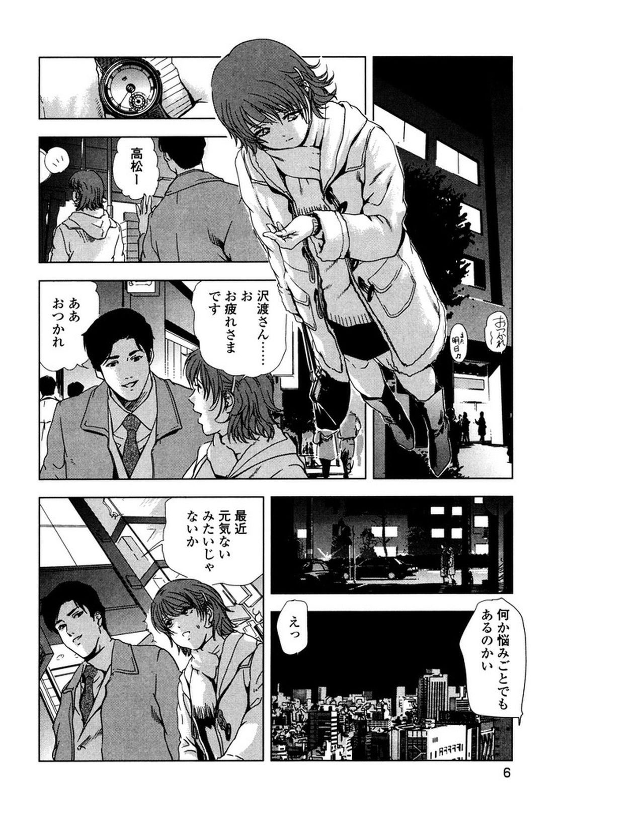 Sukedachi Himiko page 9 full