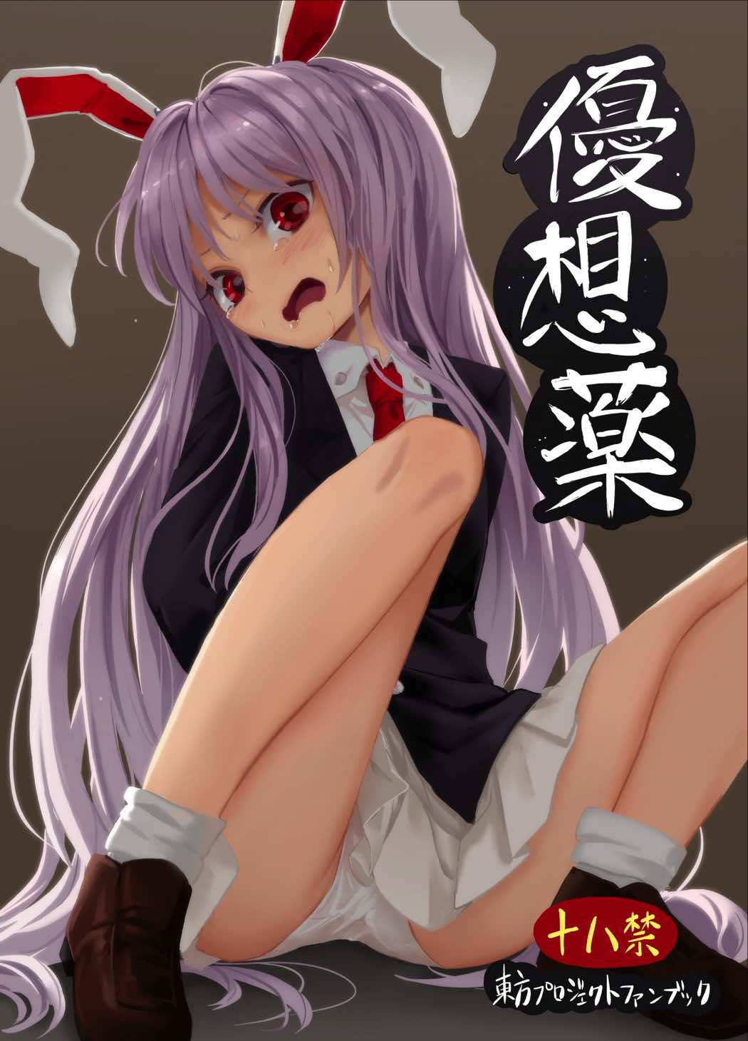 Kokoro Kusuri page 1 full