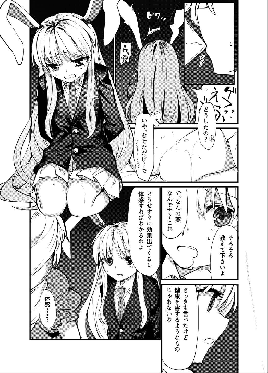 Kokoro Kusuri page 4 full