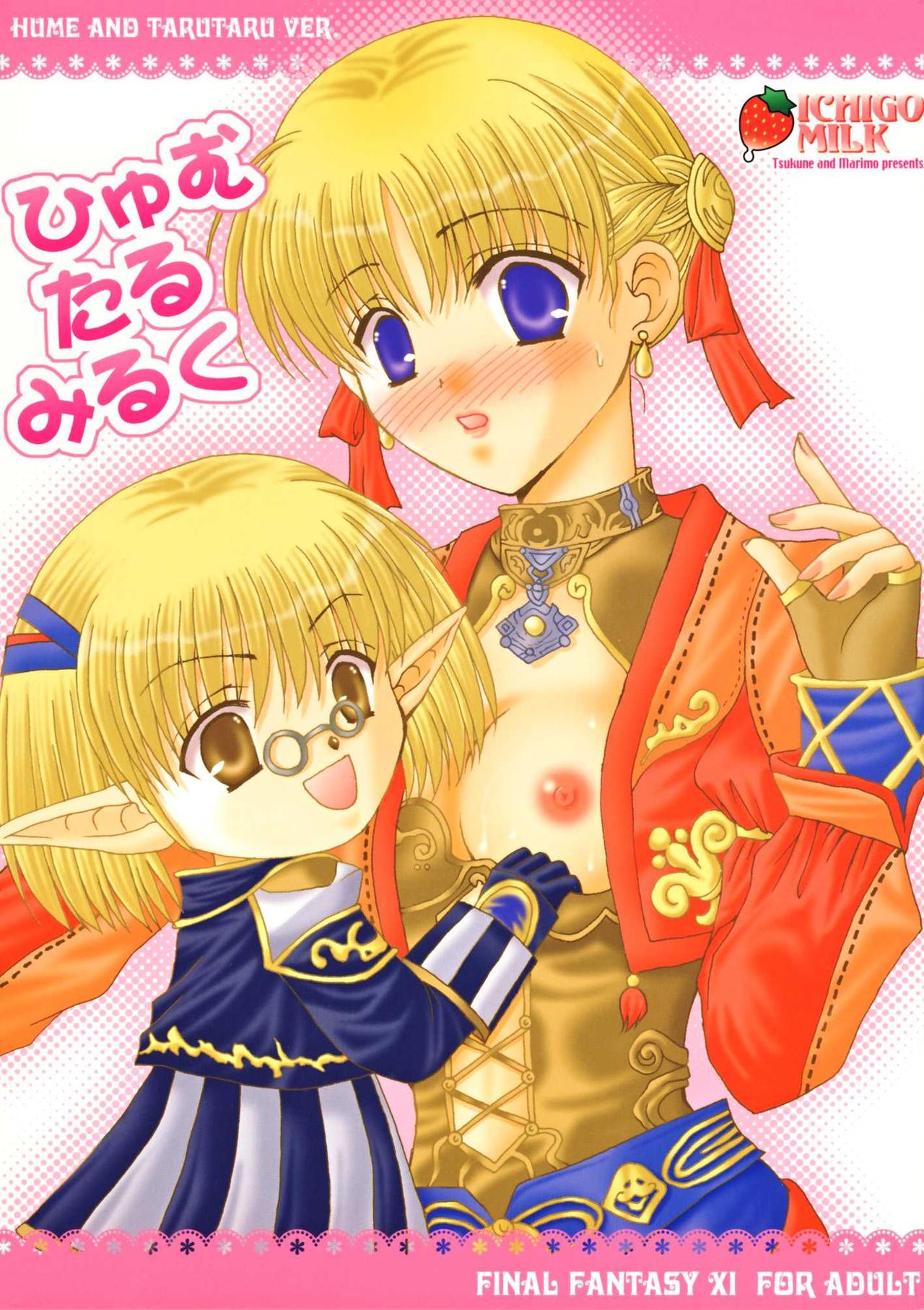 Hume Taru Milk page 1 full