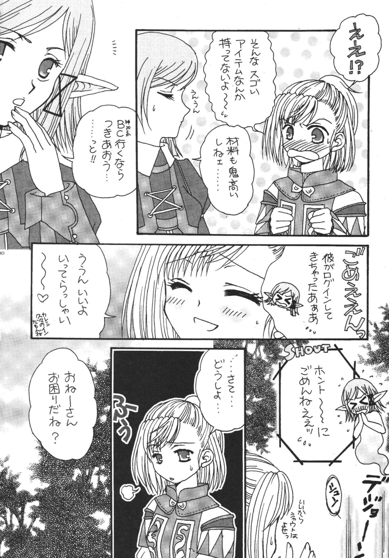 Hume Taru Milk page 10 full